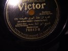 78 RPM ARABIC Record Cheik Abou El-Ela Mohamed Victor 78843 10