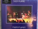 DEEP PURPLE: MADE IN JAPAN - SUPER DELUXE EDITION - 9 LP BOX SET - IMPORT - NEW