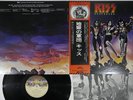 KISS DESTROYER CASABLANCA VIP-6395 Japan OBI Vinyl LP