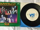 Kiss  - Sure Know Something  7