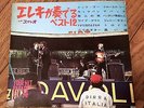 The BEATLES cover '60's JAPAN BOOKLET + FLEXI 7