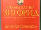 5LP FURTWANGLER R. WAGNER Siegfried BOX SET USSR MELODIYA