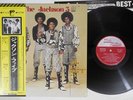 JACKSON 5 GREATEST HITS 14 TAMLA MOTOWN VIP-10125 Japan OBI Vinyl LP