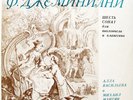 ALLA VASILIEVA cello Geminiani Six Sonatas RARE USSR 1st Ed MELODIYA VSG 1971