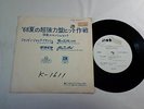 ROLLING STONES Jumpin' Jack Flash WITH MICK'S INTRO. JAPAN PROMO EP TOM JONES