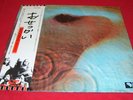 PINK FLOYD Meddle LP Japanese press w/obi & insert