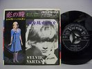 SYLVIE VARTAN JE LE VOIS JAPAN 7