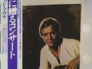 David Soul Playing To An Audience Of One Japanese vinyl LP album record
