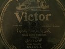 Victor 69469 - ARABIC -78 rpm E-/VG