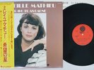 MIREILLE MATHIEU BRAVO TU AS GAGNE OVERSEAS SUX-203-V Japan OBI Promo Vinyl LP