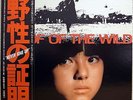 PROOF OF THE WILD / OST / YUJI OHNO / COLOMBIA JAPAN OBI