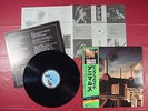 Pink Floyd - Animals Japan LP OBI Waters Gilmor Wright Mason