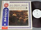 ALEXANDROV/VOLGA BOAT SONG w/OBI PROMO JPN AA8567
