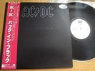 AC/DC - BACK IN BLACK - MEGA PROMO JAPAN 12 LP 33 + OBI - ATLANTIC P-10906A