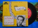 ? MOROCCO 7' HAIM BOTBOL ASTONISHING AFRO UFO ARABIC JEWISH SURF SWING ROCK BEAT