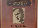 KOGAN LEONID violin PAGANINI LALO USSR RARE MELODIYA 2LP MINT