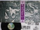 DEEP PURPLE SAME WARNER P-10353W Japan OBI Vinyl LP