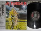 IRON MAIDEN SAME EMI EMS-81327 Japan OBI Vinyl LP