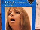 BARBRA STREISAND The Shadow of Your Smile +3 1967 Japan 4TRX EP PS 7