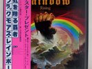 Blackmore's Rainbow Rainbow Rising Polydor MWF 1004 JAPAN LP OBI Poster A835