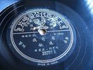 Pathe 35750 CHINESE SHANGHAI 78rpm 10