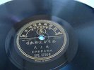 Parlophone DPE 5716 Chinese Record 78rpm