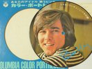 Bobby Sherman - Little Woman / 7
