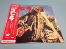 Godzilla 1954 Original Soundtrack Reissue 2015 Vinyl LP Record *Free Shipping*