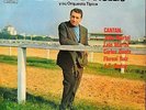 ALFREDO DE ANGELIS Y SU ORQ. TIPICA:BRISAS-MARTE-LALO  JULIO-CARLOS DANTE 1980