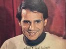 ABDEL HALIM HAFEZ-EGYPT SINGER SC 32022 VG+ LP NOISES & MARKS PLAYS & CLICS