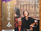 Korsten & Maejima - Beethoven: Violin Sonatas 5 & 9 - DAM 45 Super Analogue 2 LP