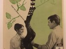 JEENE KI RAAH LAXMIKANT PYARELAL  RARE LP RECORD BOLLYWOOD EMI ODEON