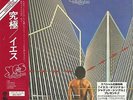 YES - GOING FOR THE ONE 2001 JAPAN MINI LP CD