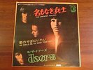 DOORS THE UNKNOWN SOLDIER JAPAN VICTOR JET-1841