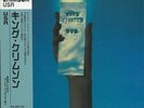 KING CRIMSON - USA 2006 JAPAN MINI LP CD
