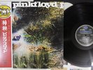 PINK FLOYD A SAUCERFUL OF SECRETS COLUMBIA SIJP 12/88875184191 Japan OBI 180G LP