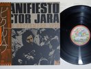 VICTOR JARA MANIFIESTO CHILE SEPTEMBER 1973 TRANSATLANTIC IRS-80402 Japan OBI LP