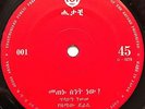 Tilahun Gessesse / Bezunesh Bekele RARE Ethiopian Amharic *LISTEN*
