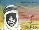 45 Arabic ABDEL HALIM HAFEZ Ya Hali Yukfi Malami EX ? Voice of Lebanon