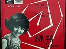 SAKURA - Like i do 60s Beat soul Chinese Girl Garage Malaysia Singapore EP Rare