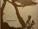 FUNK oscar sulley JEMELATU lp AFRO BEAT original DELTA spiritual BREAKS