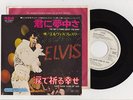 Elvis Presley 1974 Japan Promo 45'  I'VE GOT A THING ABOUT YOU BABY Japanese