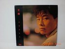 Dave Wong ?? Wang Jie ?????  LP Vinyl Record ( 1989 )