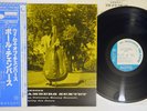 PAUL CHAMBERS SEXTET WHIMS OF CHAMBERS BLUE NOTE KING GXK8018 Japan OBI Vinyl LP