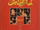  LP MOROCCO Arabic LEMCHAHEB rare VG+ ? Polydor