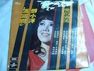 Tang Shao Ping - Columbia EMI s-33ESX 616 - Chinese LP