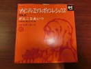 BYSTANDERS 98.6 JAPAN PYE  LL-1030