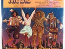 Soul Funk Lp OST The Wiz MOTOWN  w/booklet & poster SEALED    Michael Jackson