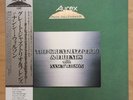 GREAT JAZZ TRIO & FRIENDS WITH NANCY WILSON Aurex Jazz Festival '81 JAPAN LP OBI