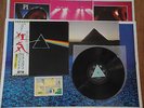 PINK FLOYD - DARK SIDE OF THE MOON - 1ST JAPAN  33 LP COMPLETE - EMI EOP-80778